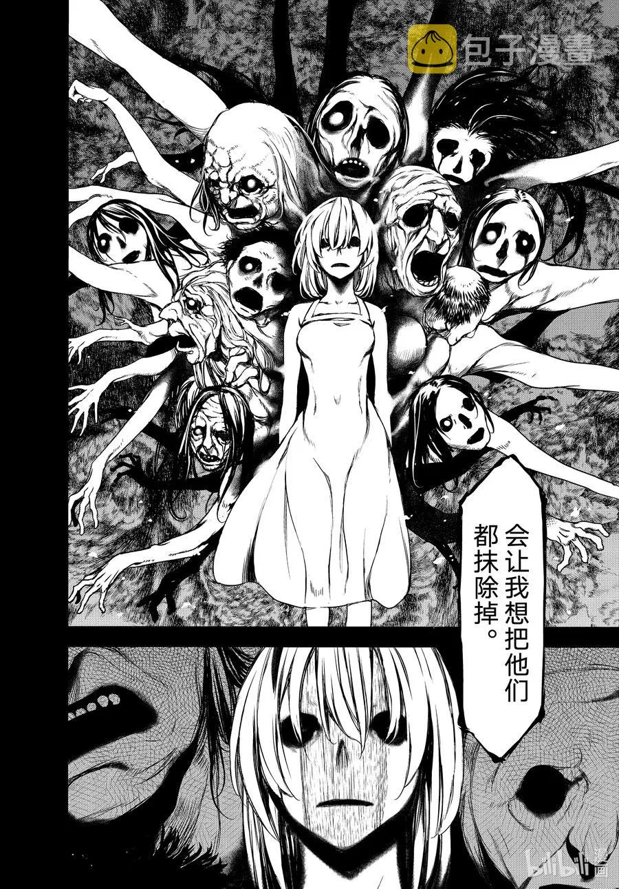 69 姐姐的愿望 第18页