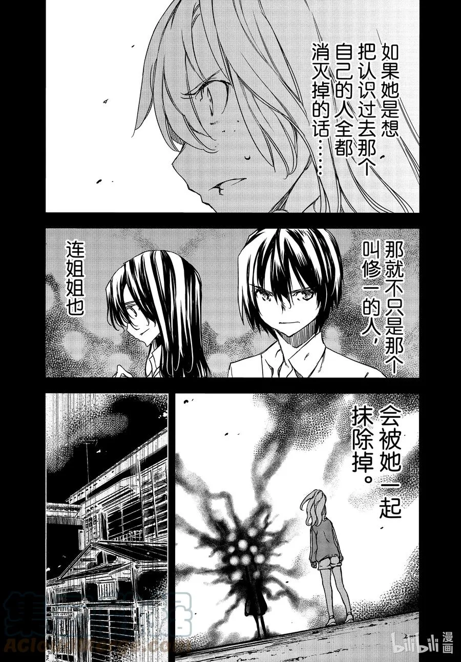 69 姐姐的愿望 第19页