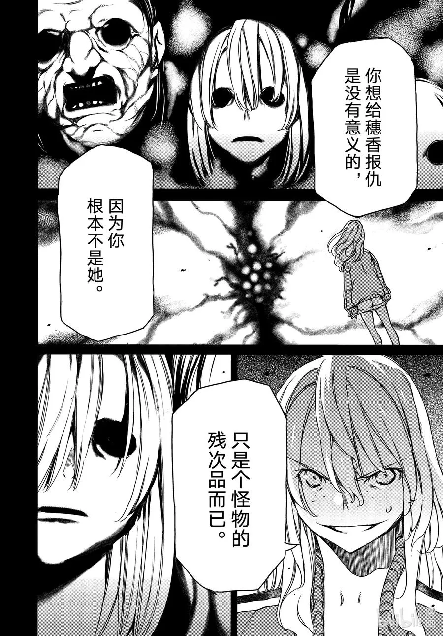 69 姐姐的愿望 第20页