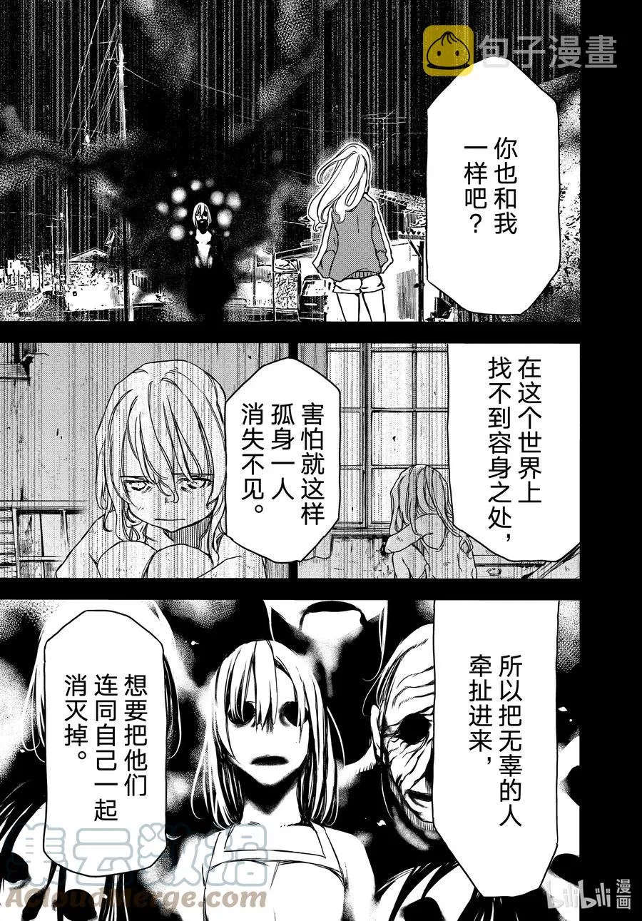 69 姐姐的愿望 第21页