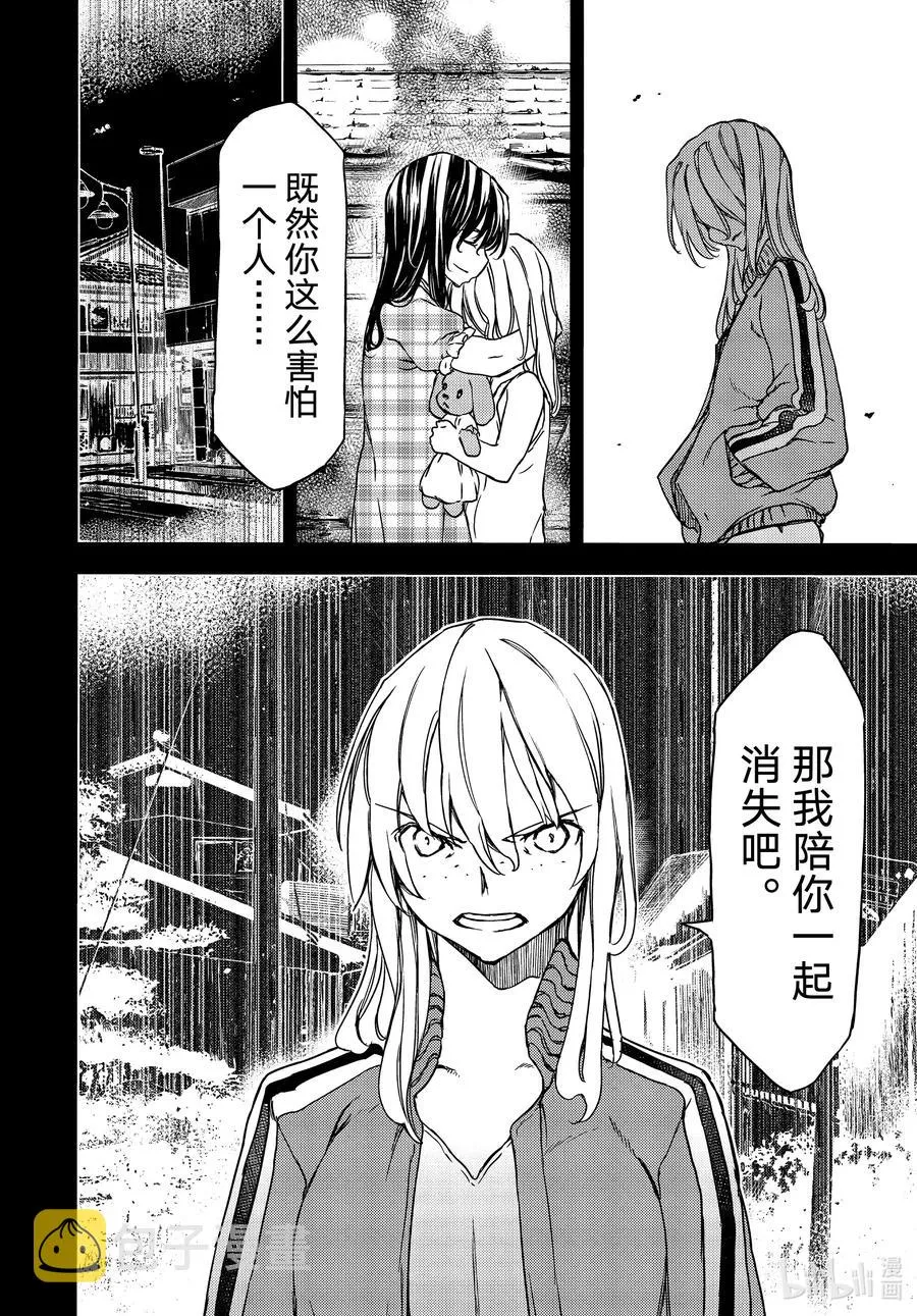 69 姐姐的愿望 第22页