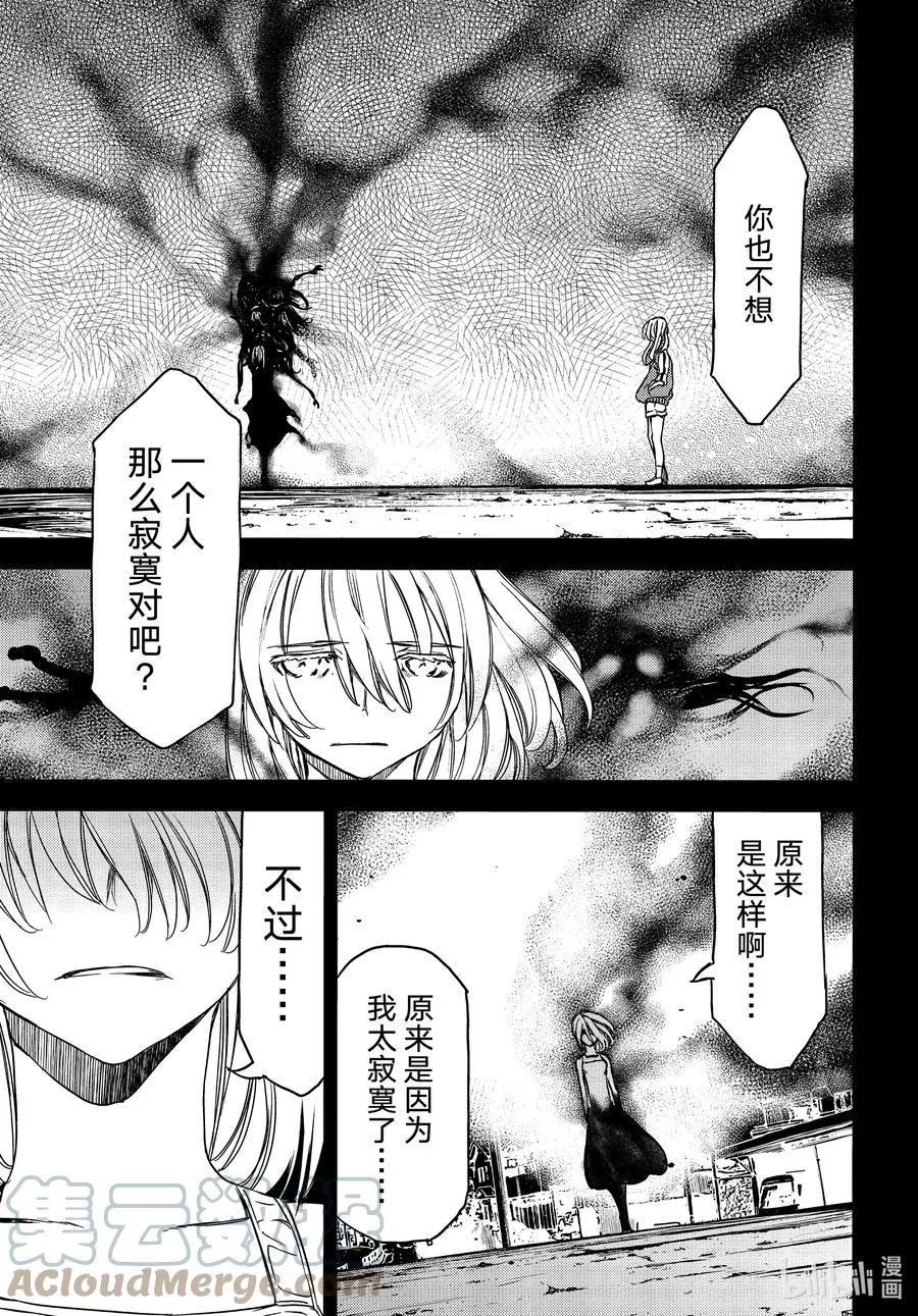 69 姐姐的愿望 第23页