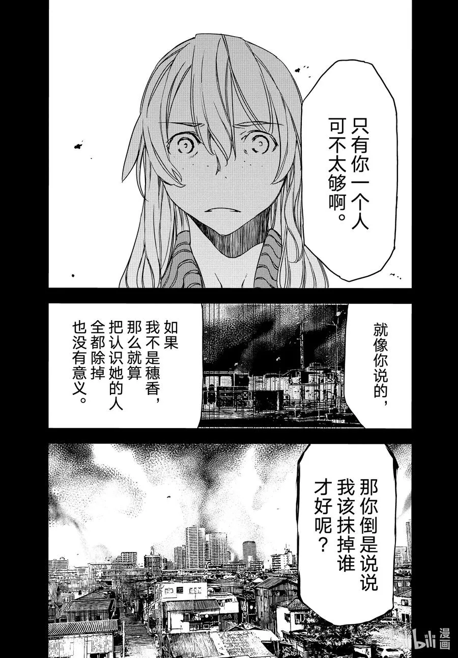 69 姐姐的愿望 第24页