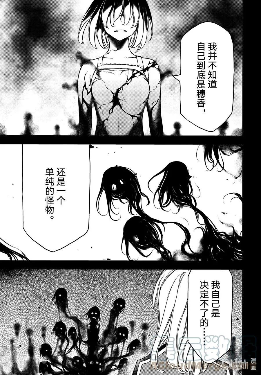 69 姐姐的愿望 第25页