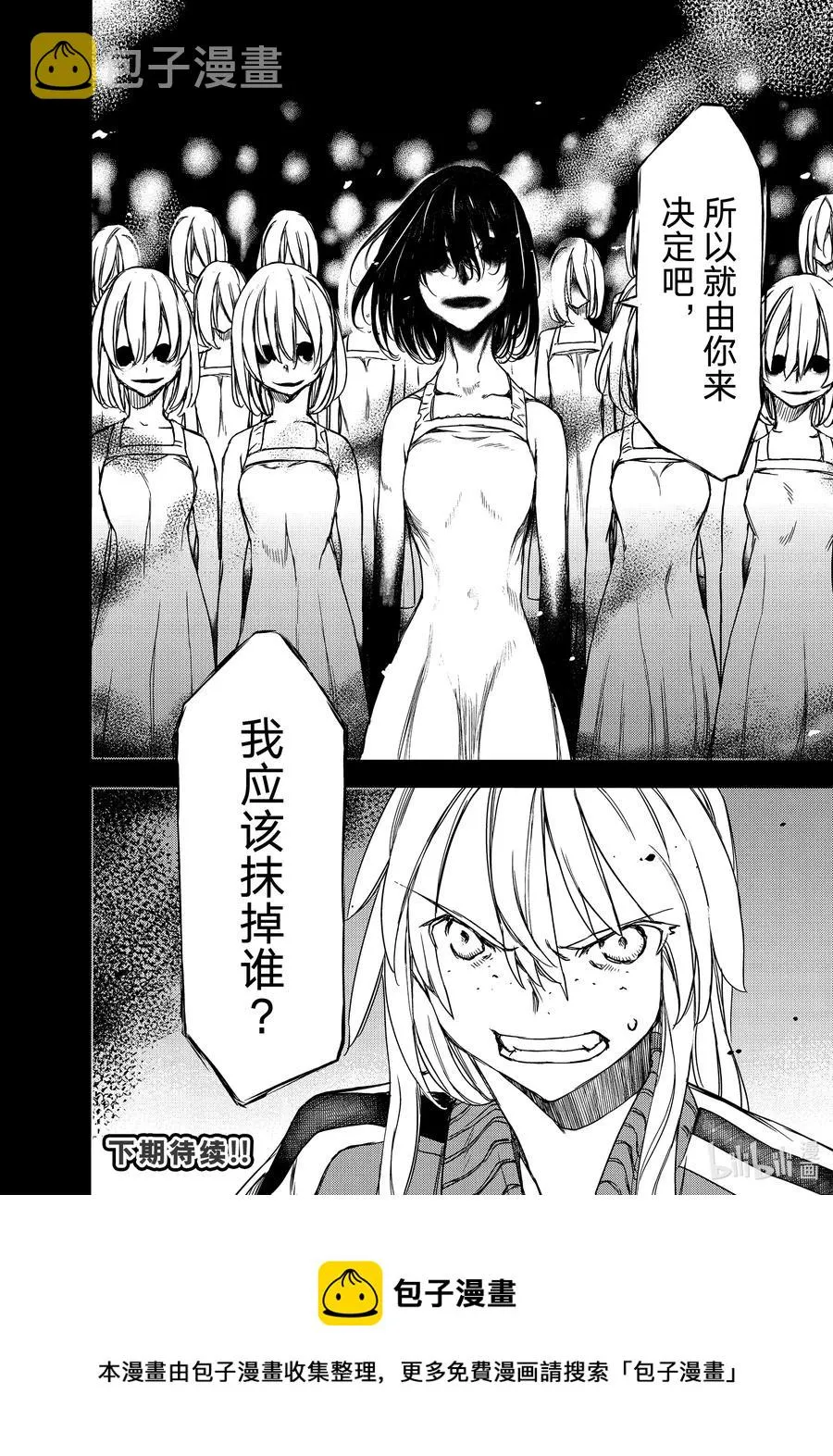 69 姐姐的愿望 第26页