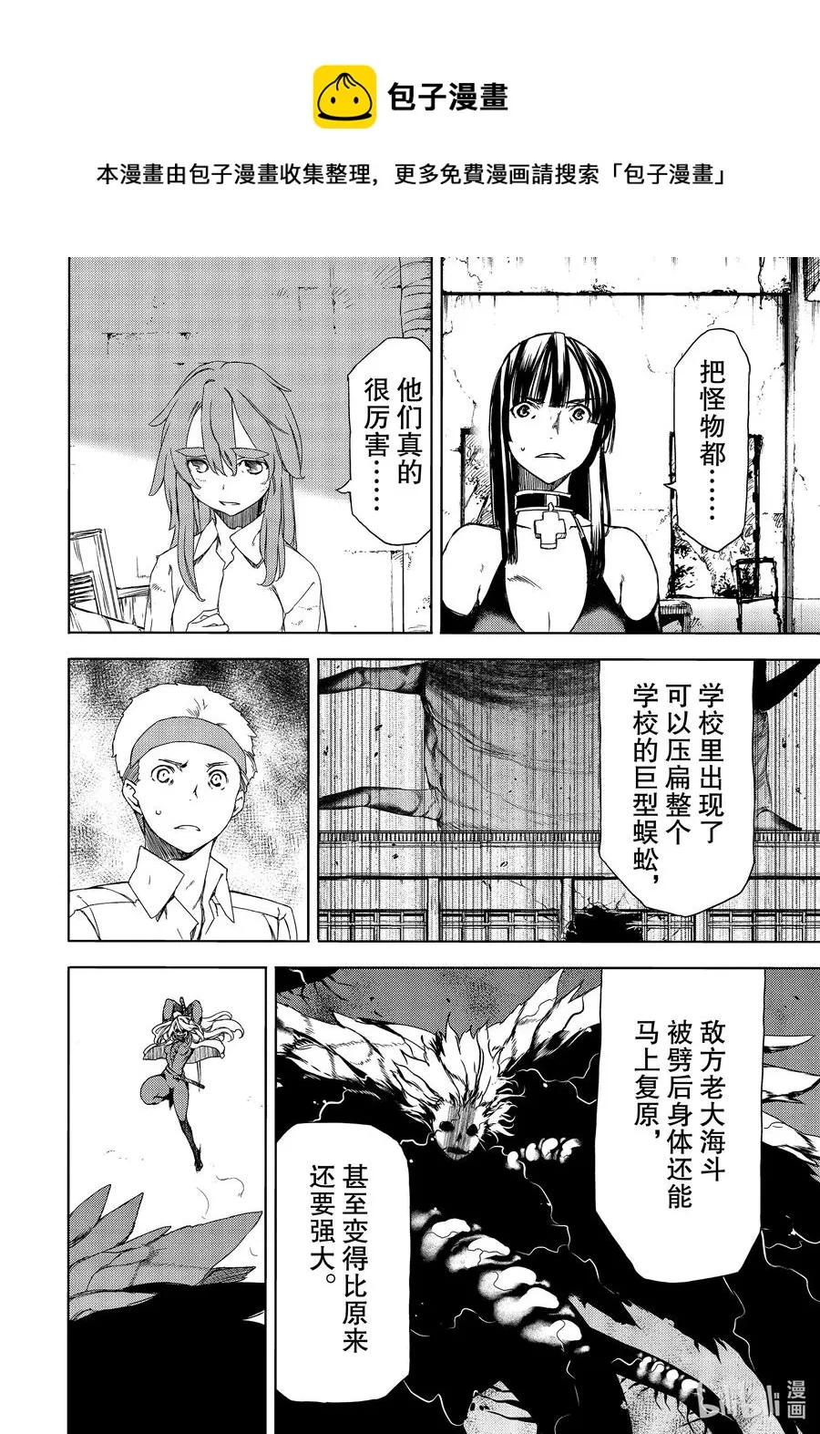 68 接下来要怎么办？ 第4页