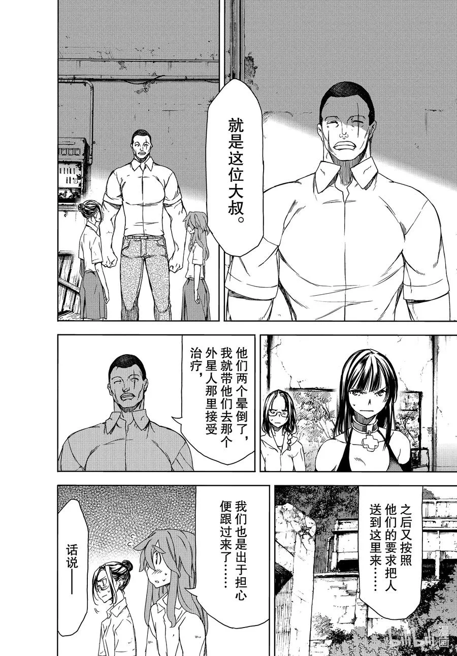 68 接下来要怎么办？ 第6页