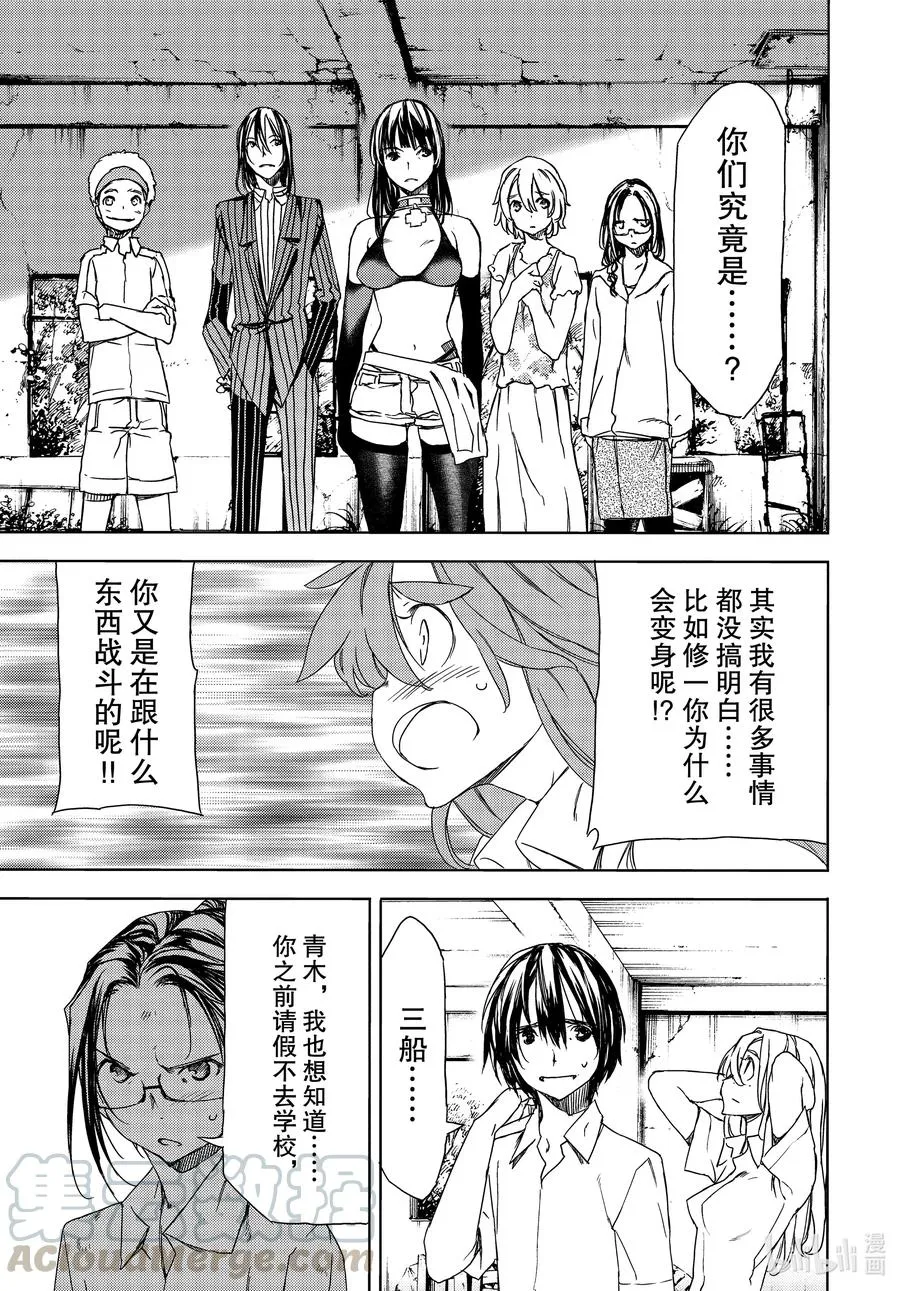 68 接下来要怎么办？ 第7页