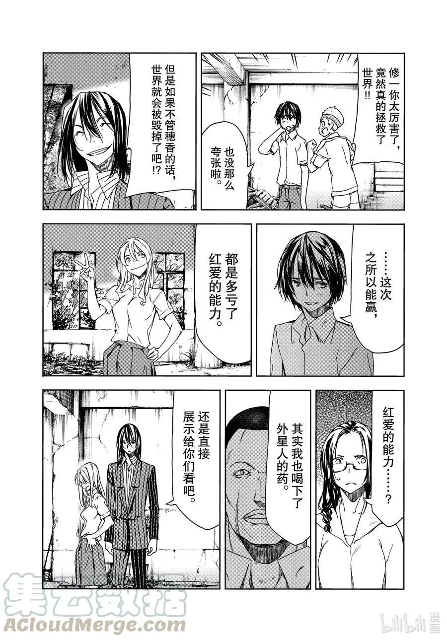 68 接下来要怎么办？ 第11页