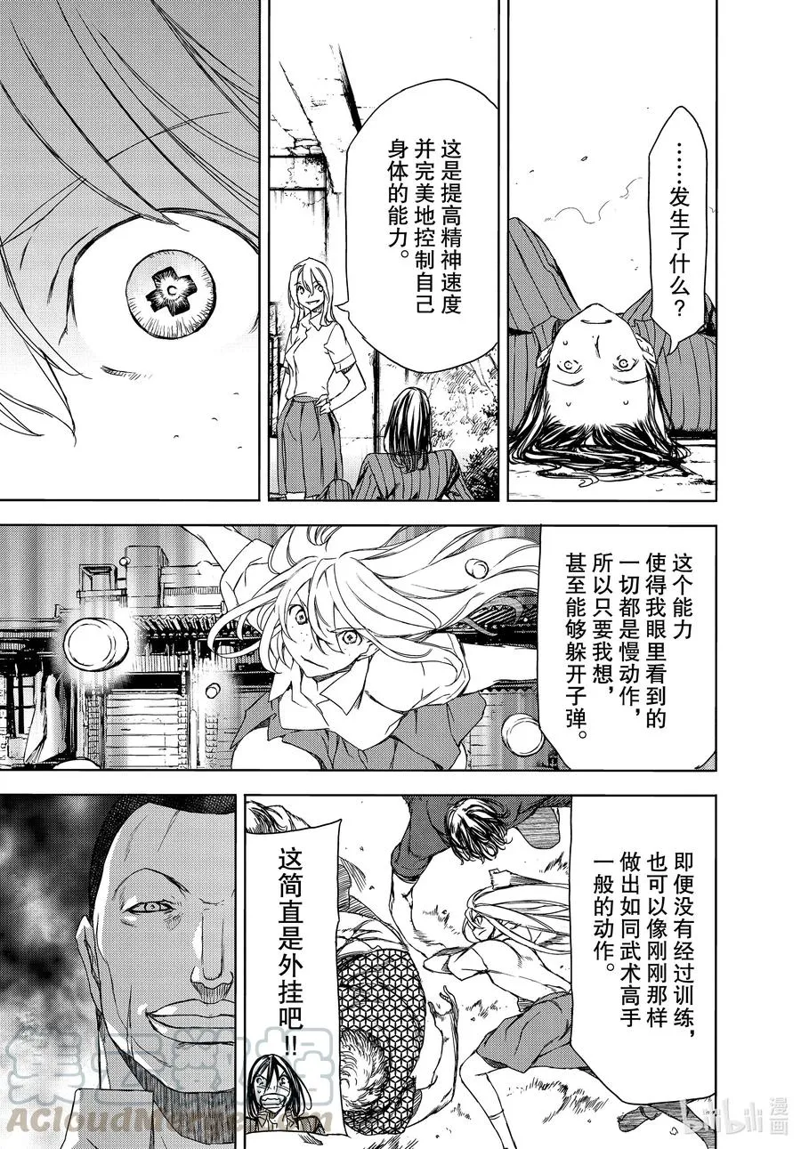68 接下来要怎么办？ 第13页