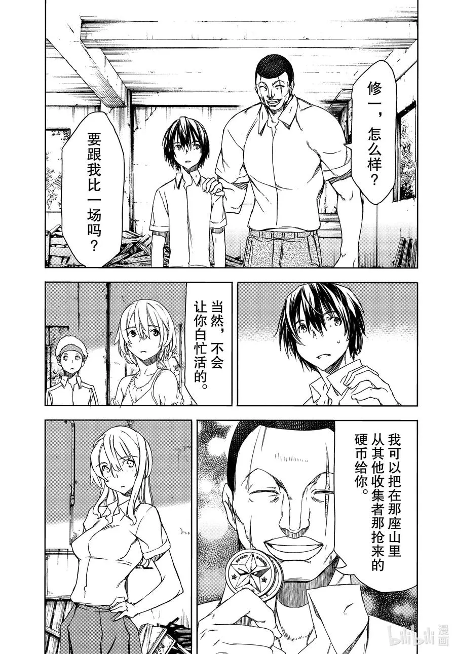 68 接下来要怎么办？ 第14页