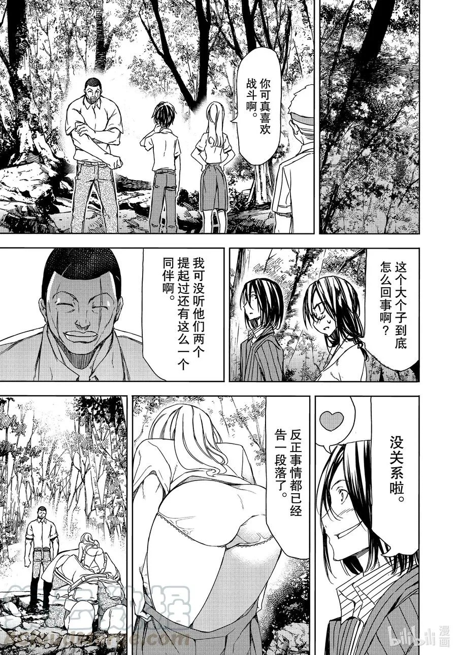 68 接下来要怎么办？ 第17页