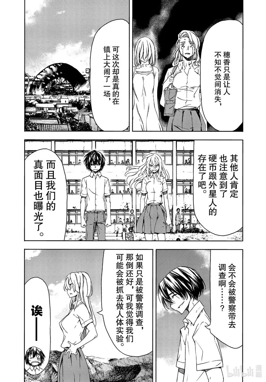 68 接下来要怎么办？ 第26页