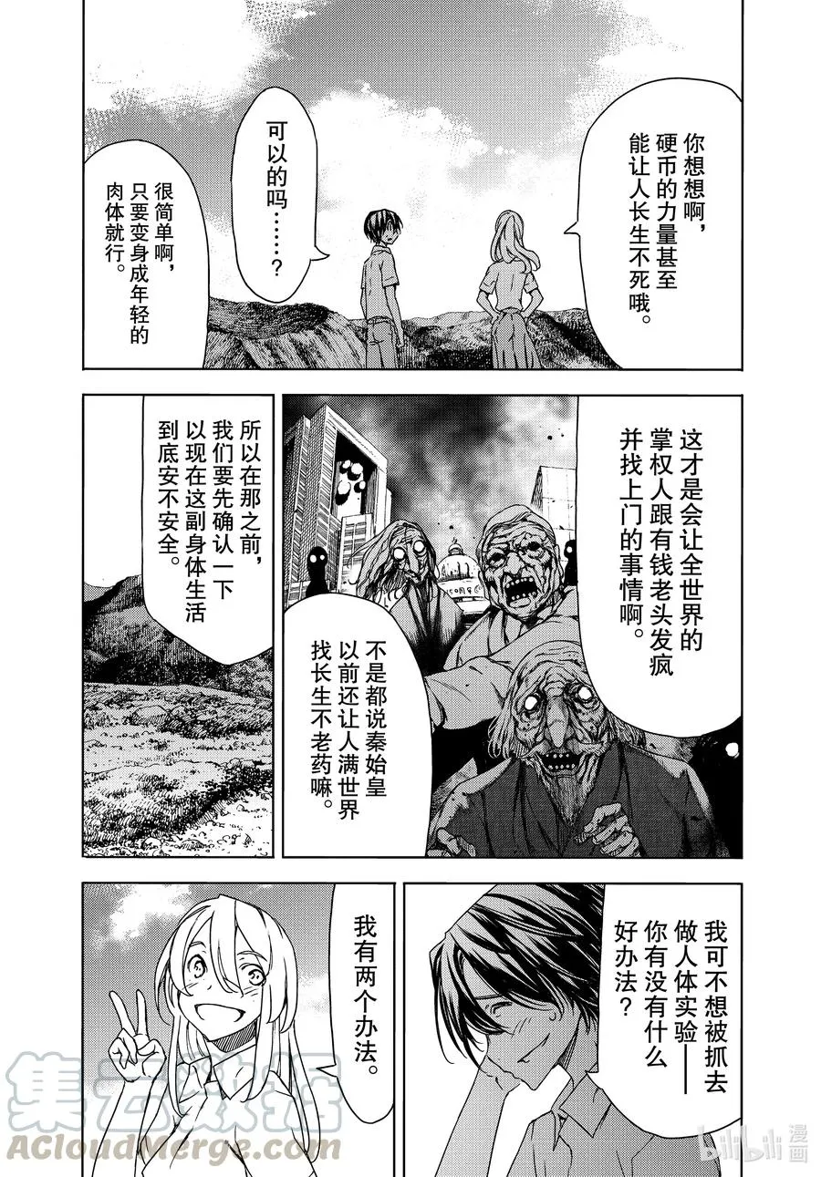 68 接下来要怎么办？ 第27页