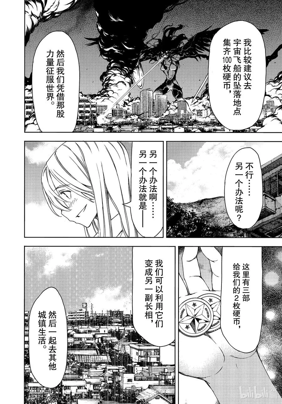68 接下来要怎么办？ 第28页