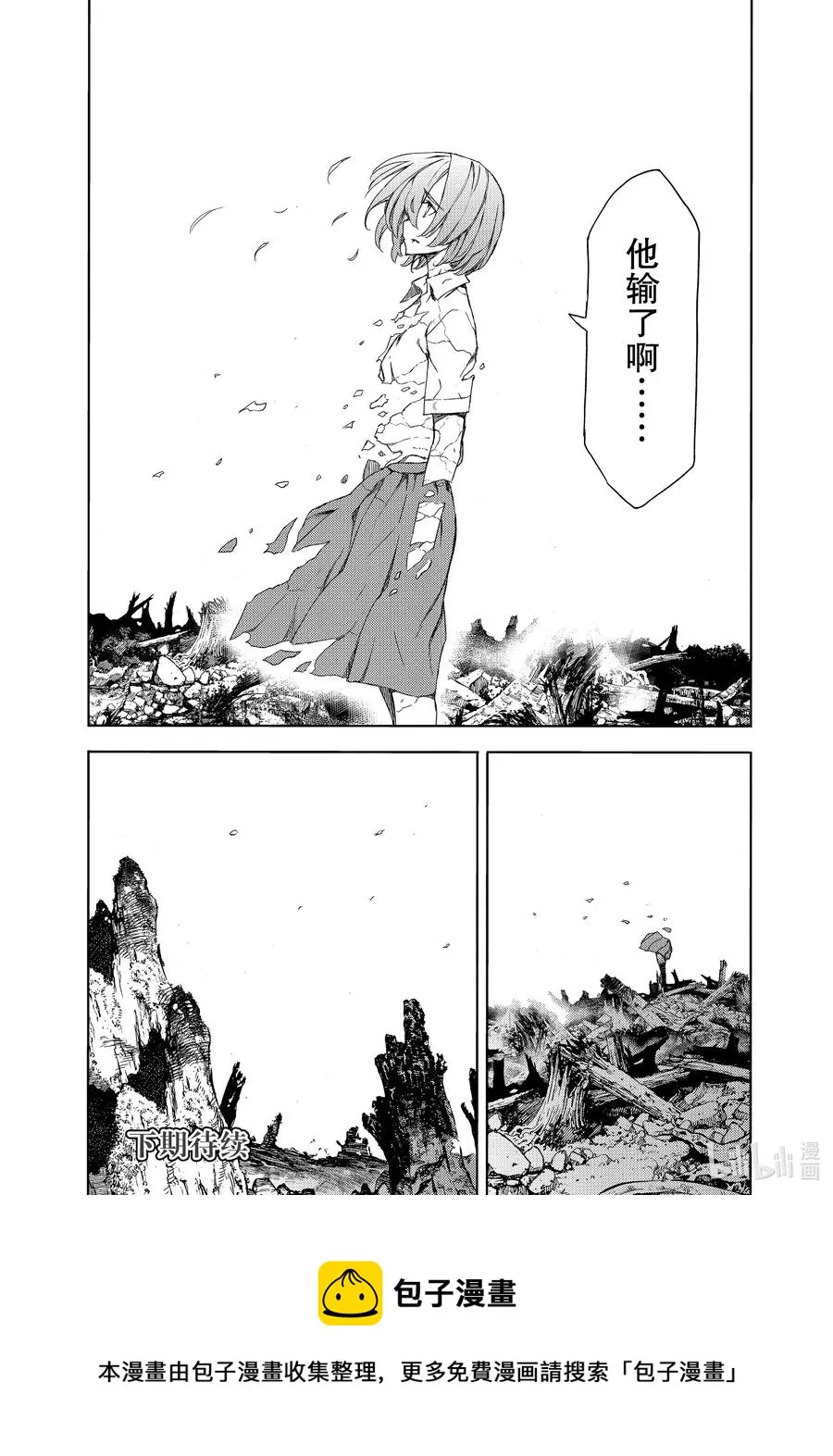 67 真正的我 第26页