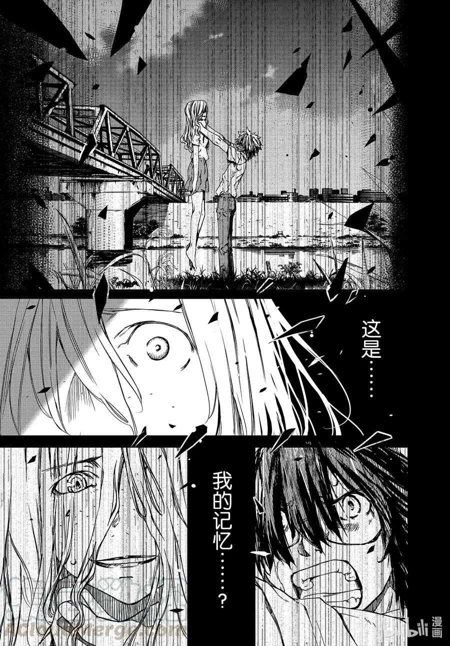 66 无敌的两个人 第3页