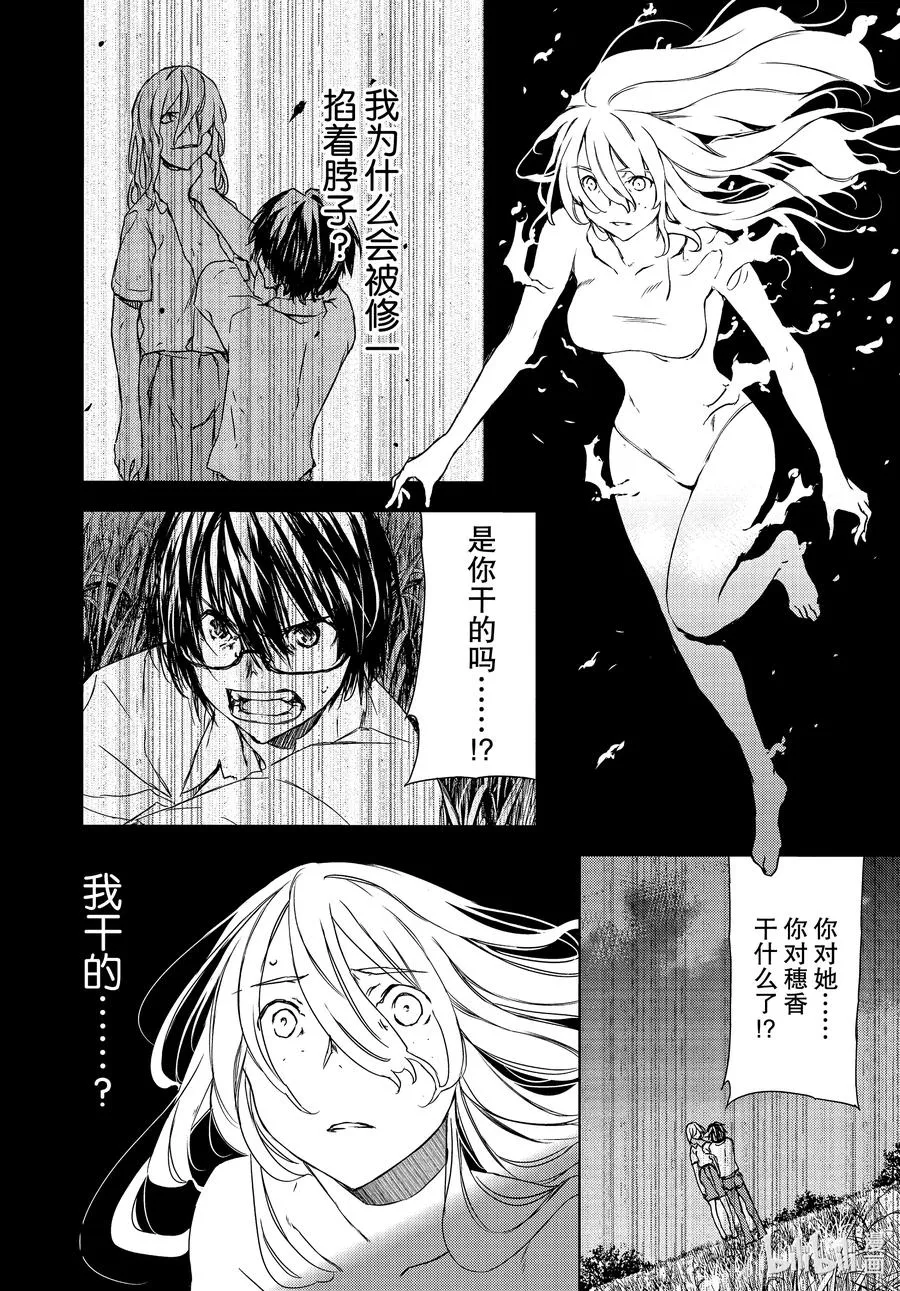 66 无敌的两个人 第4页