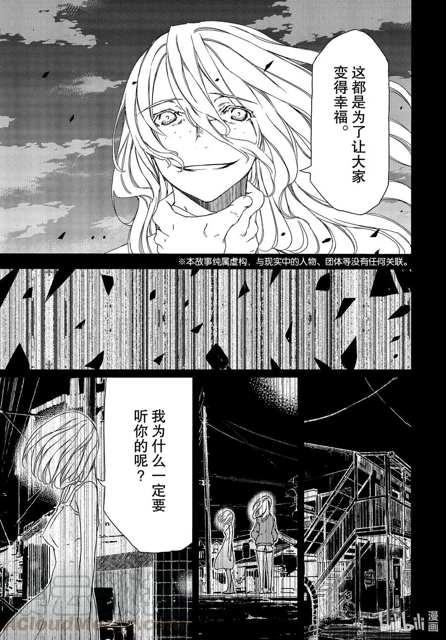 66 无敌的两个人 第5页