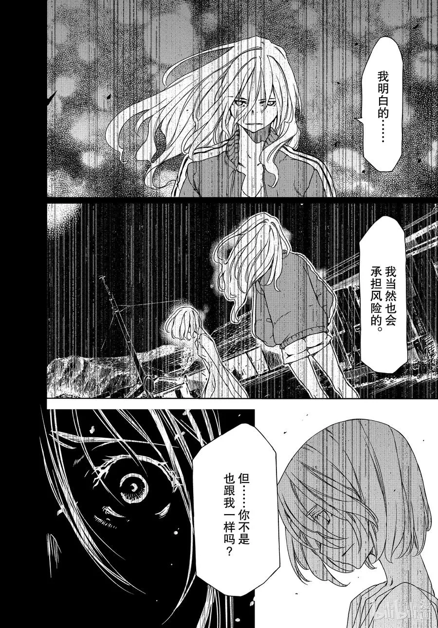 66 无敌的两个人 第6页