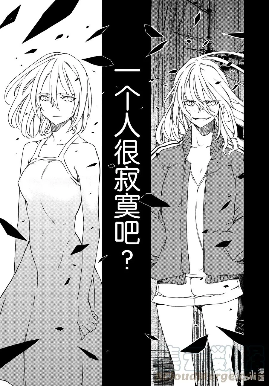 66 无敌的两个人 第7页
