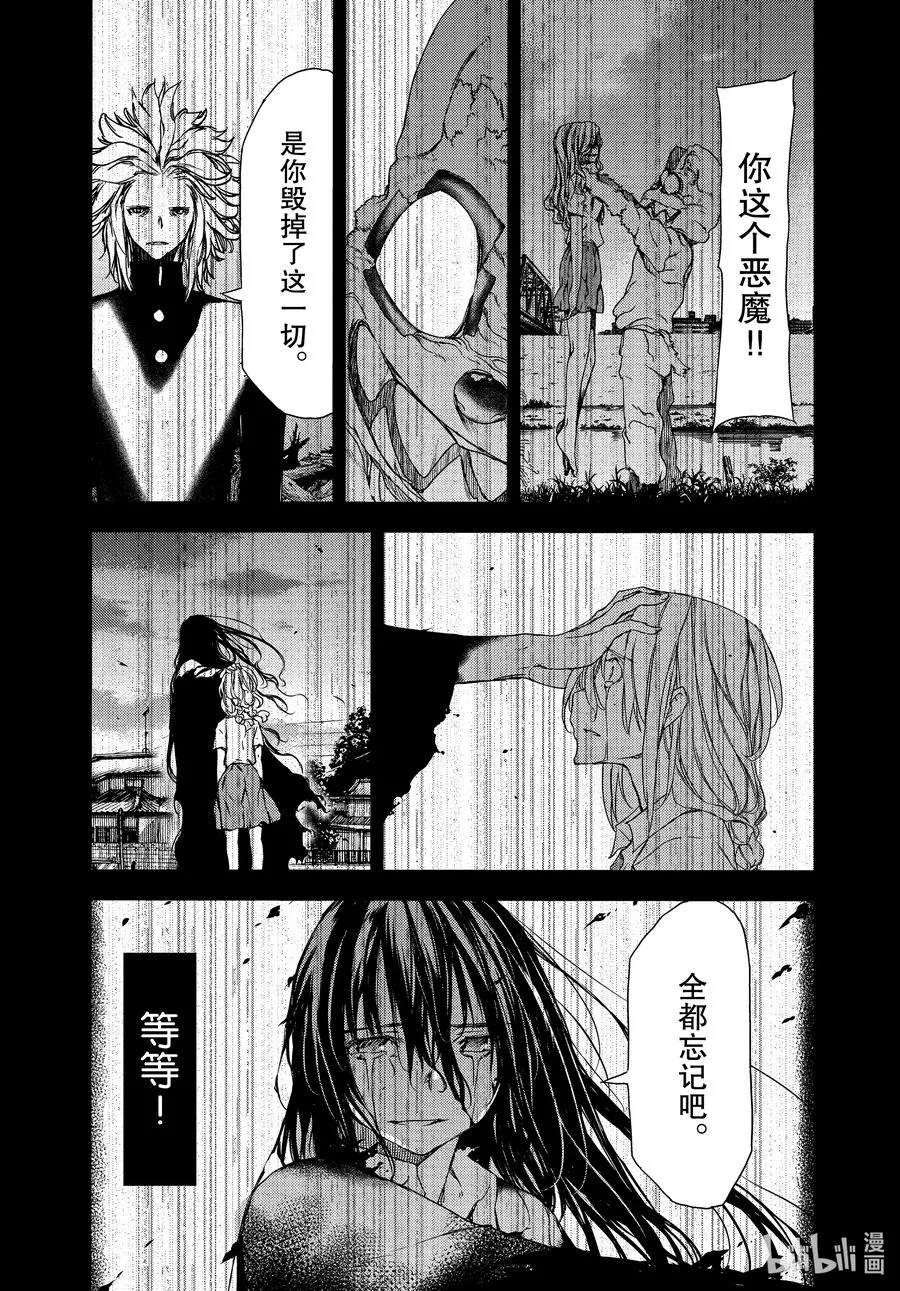 66 无敌的两个人 第8页