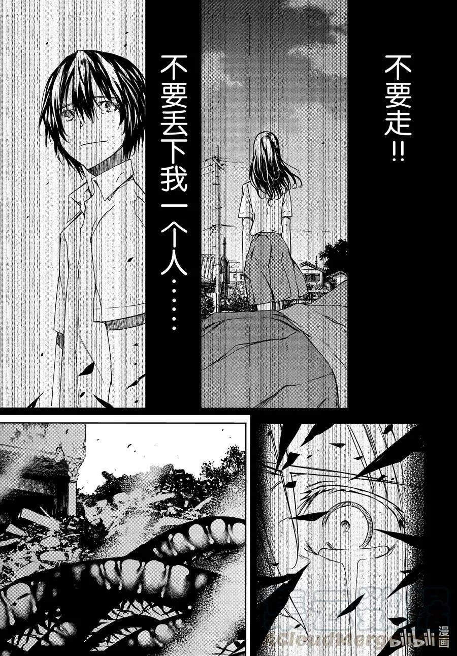 66 无敌的两个人 第9页