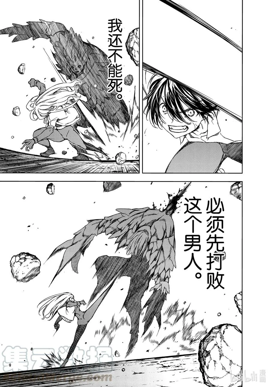 66 无敌的两个人 第15页