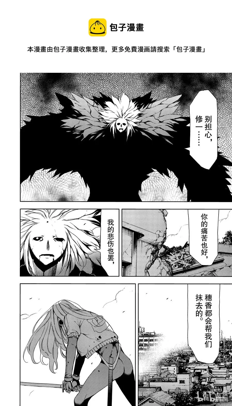 66 无敌的两个人 第18页