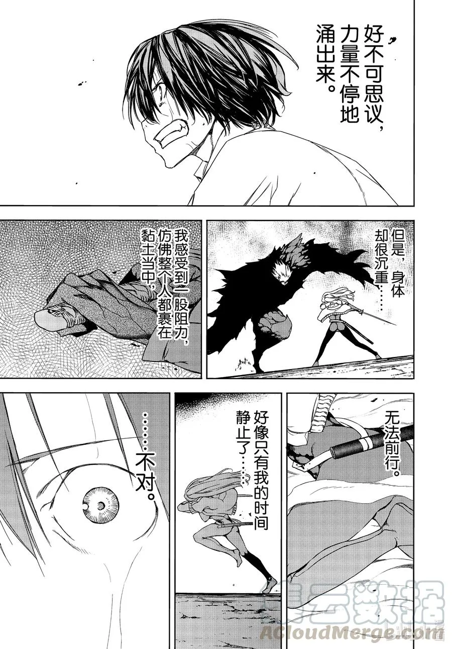 66 无敌的两个人 第19页