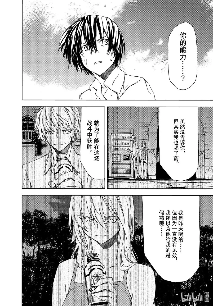 66 无敌的两个人 第22页