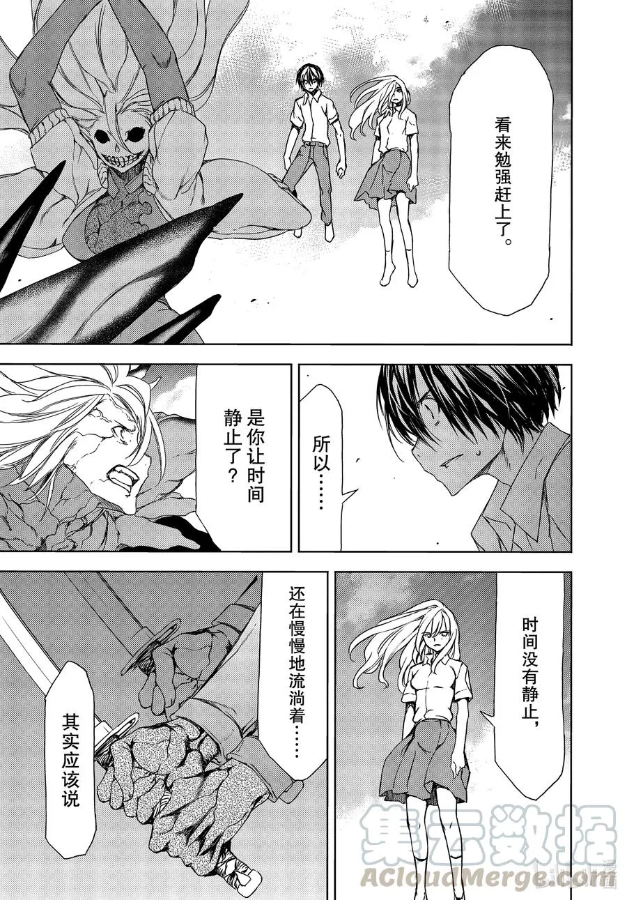66 无敌的两个人 第23页