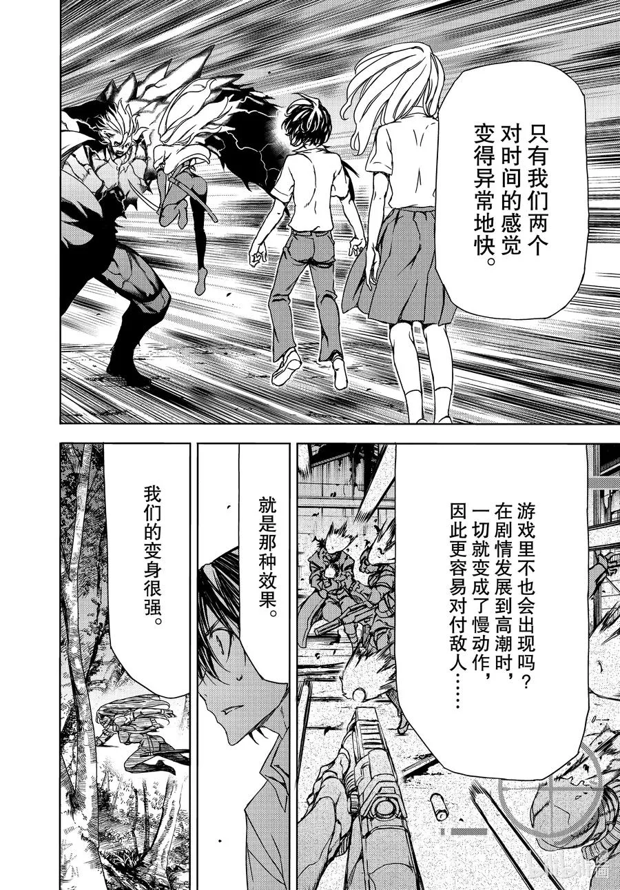 66 无敌的两个人 第24页