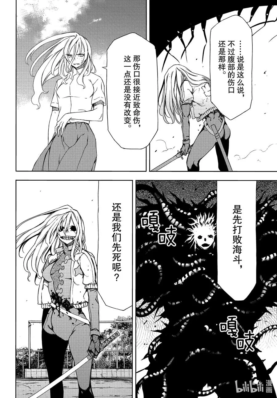 66 无敌的两个人 第26页