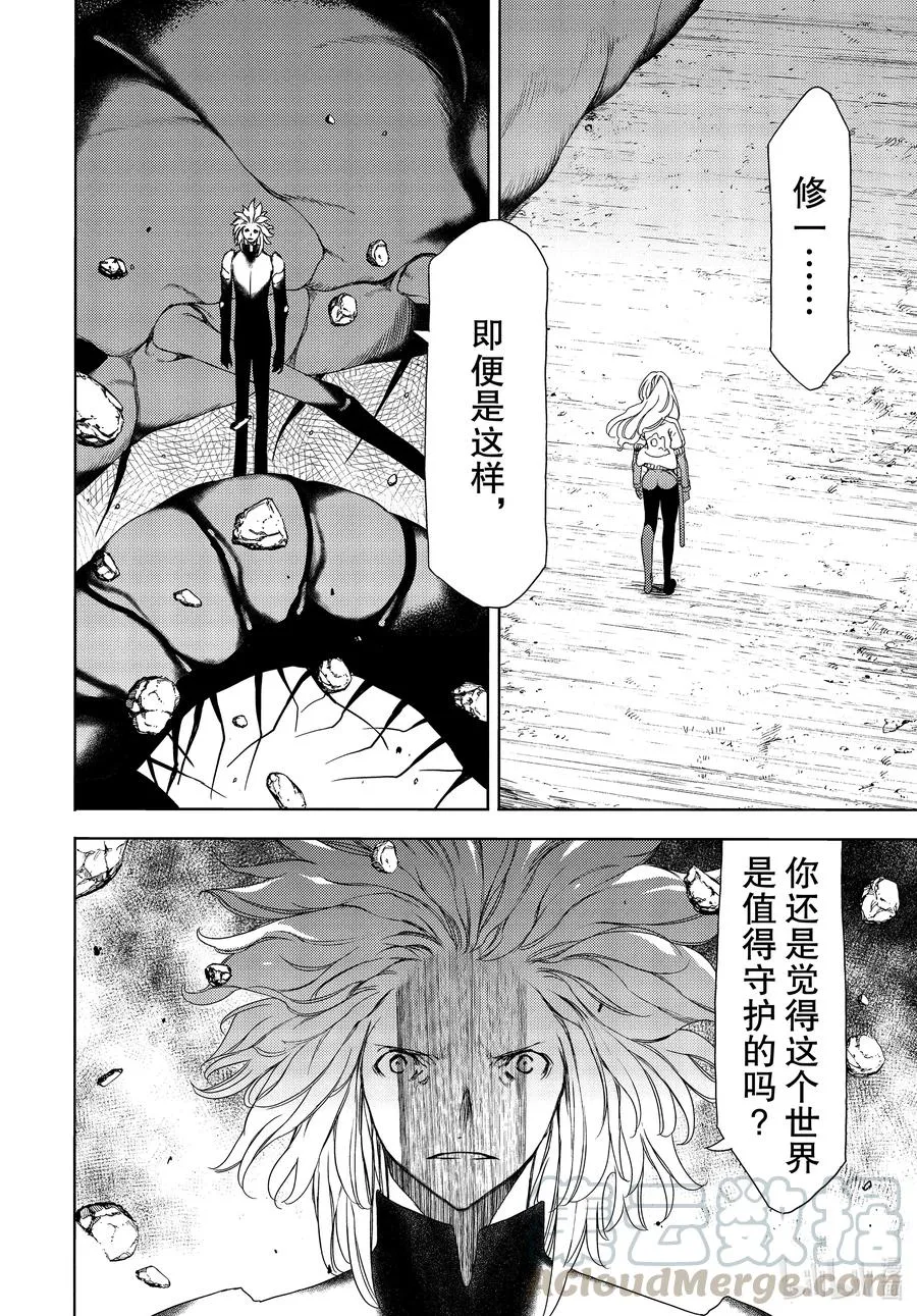 65 红爱的愿望 第7页
