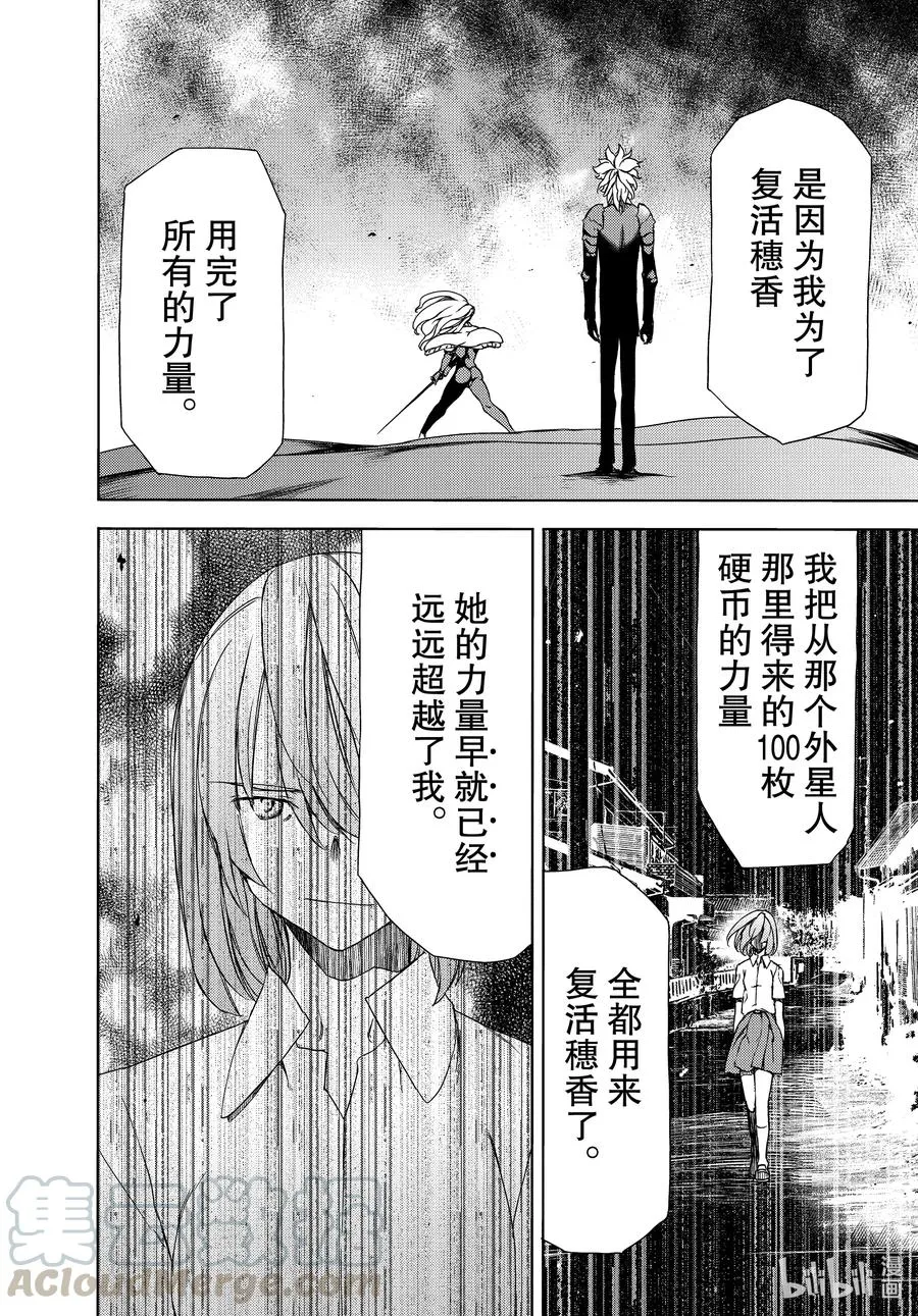 65 红爱的愿望 第15页