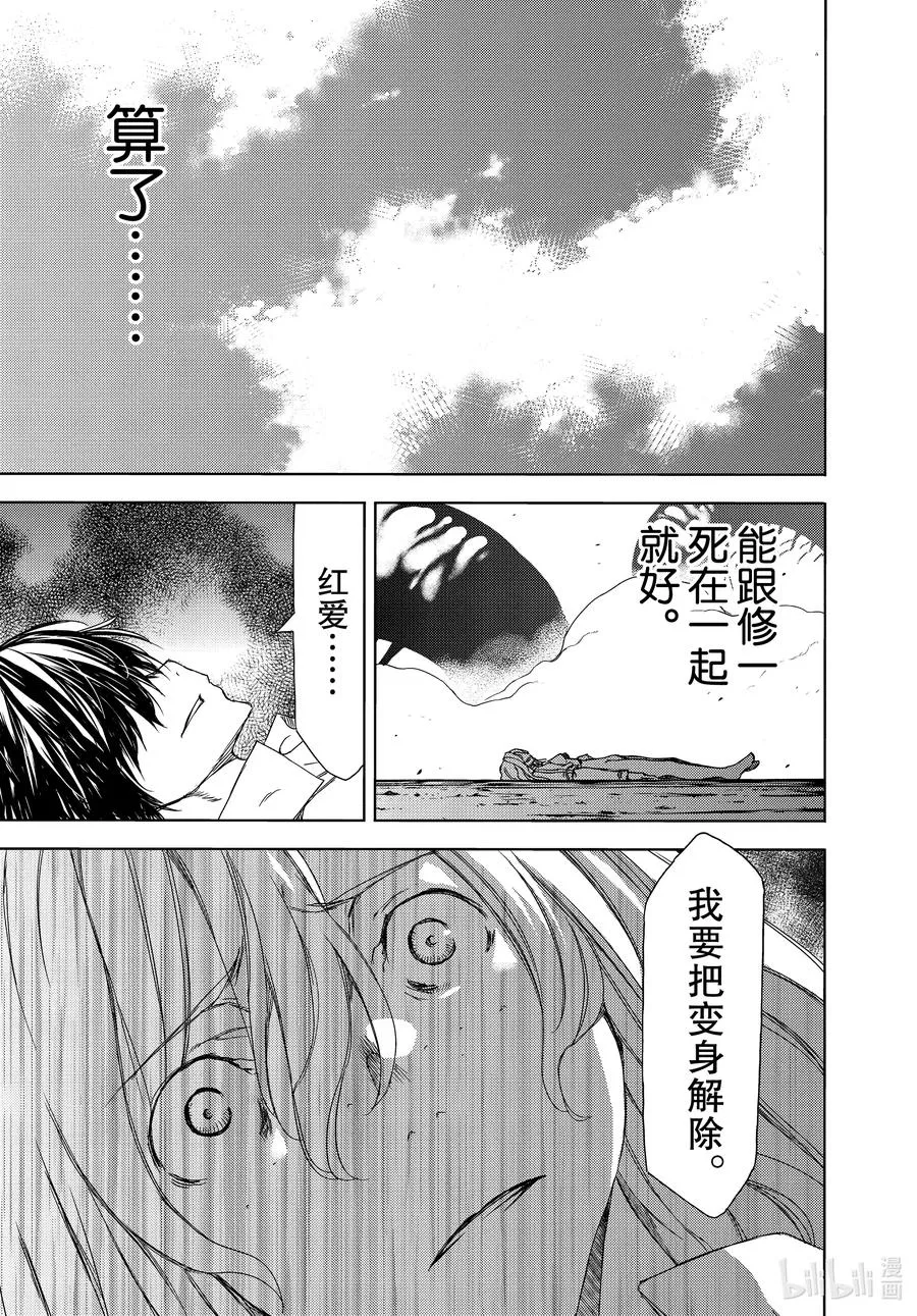 65 红爱的愿望 第30页