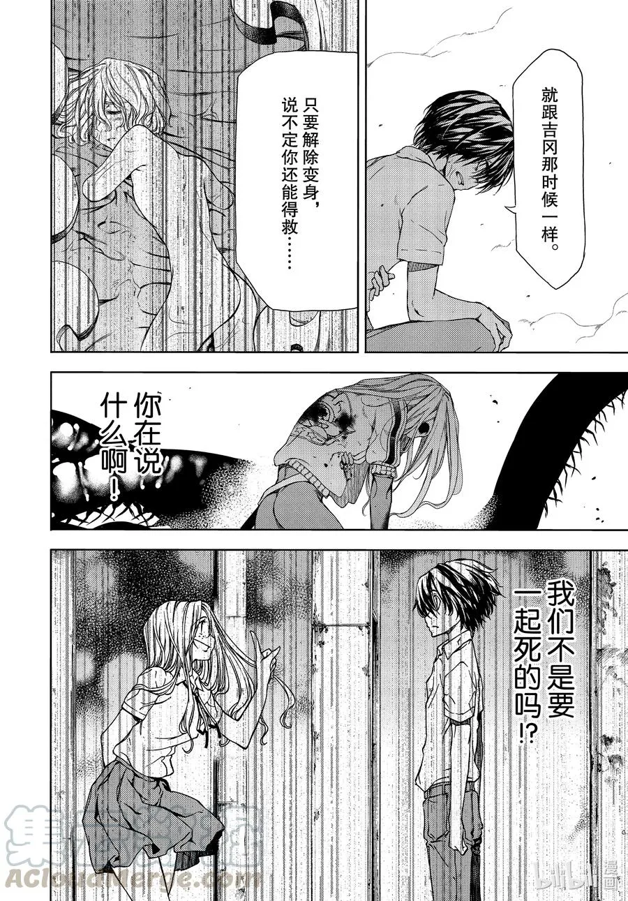 65 红爱的愿望 第31页