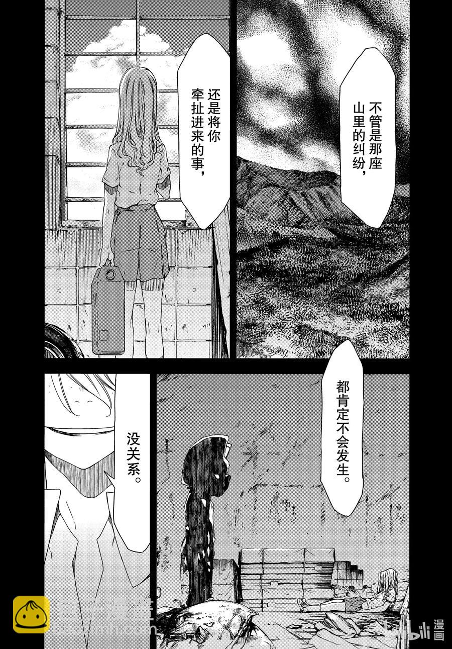 64 内心合一 第22页