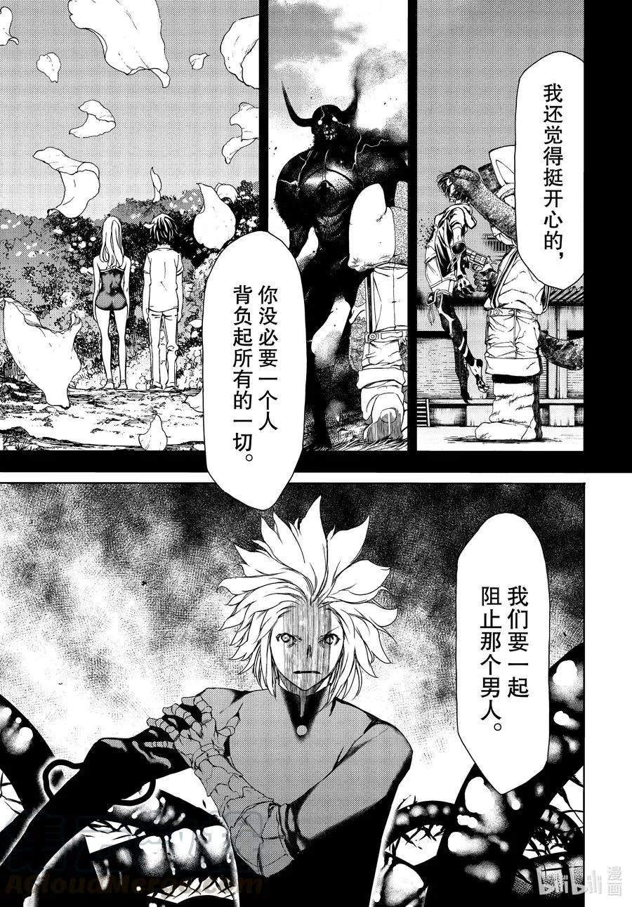 64 内心合一 第23页