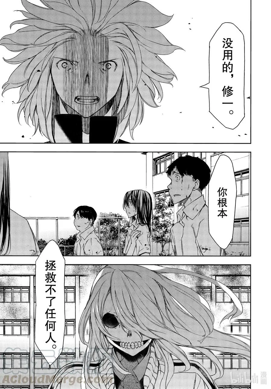64 内心合一 第25页
