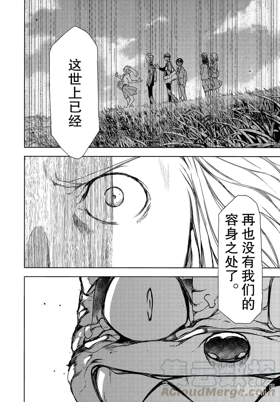 63 涌现的力量 第4页