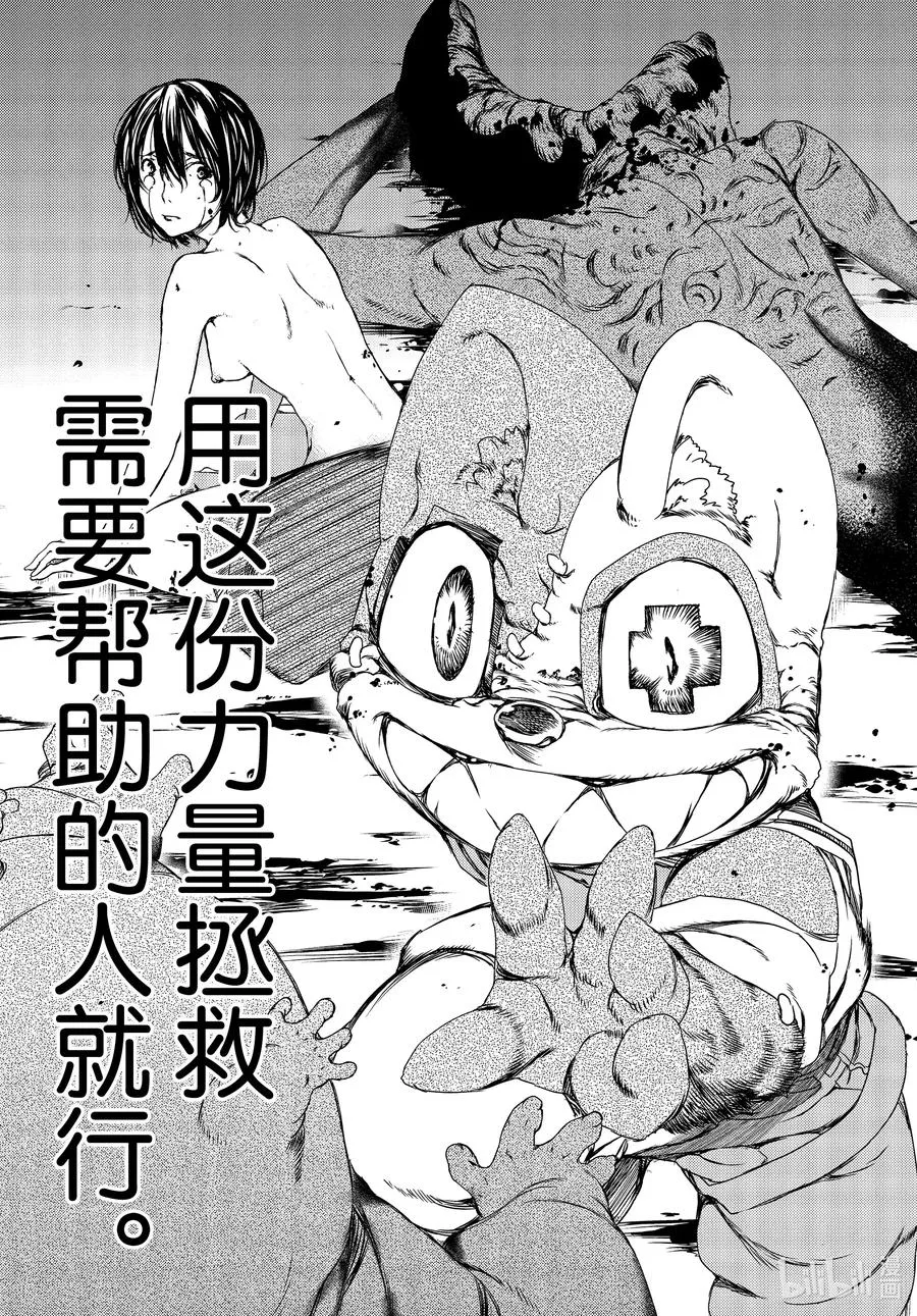 63 涌现的力量 第11页