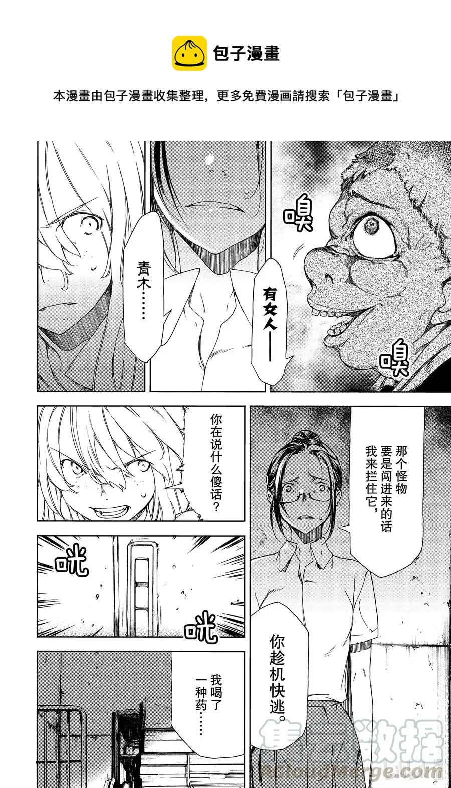 63 涌现的力量 第16页