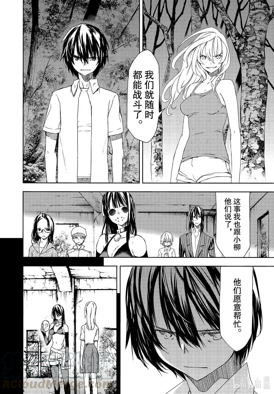 62 想要守护的一切 第4页