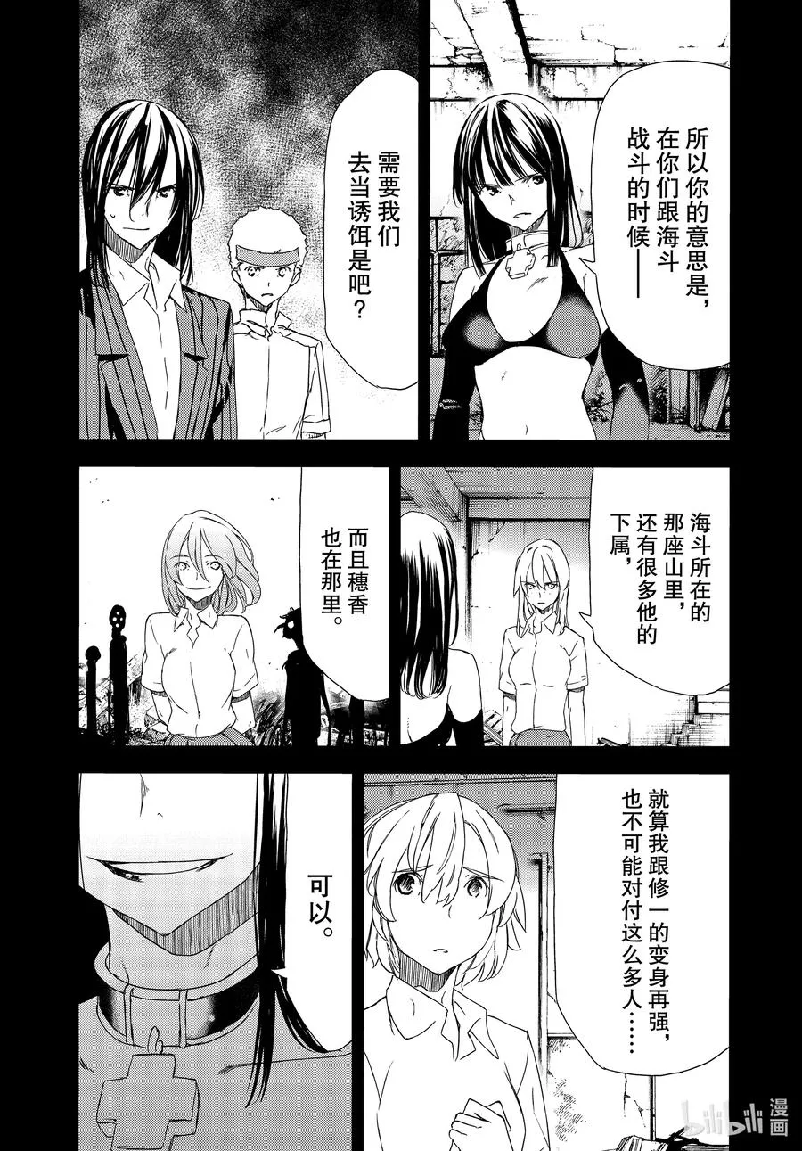 62 想要守护的一切 第5页