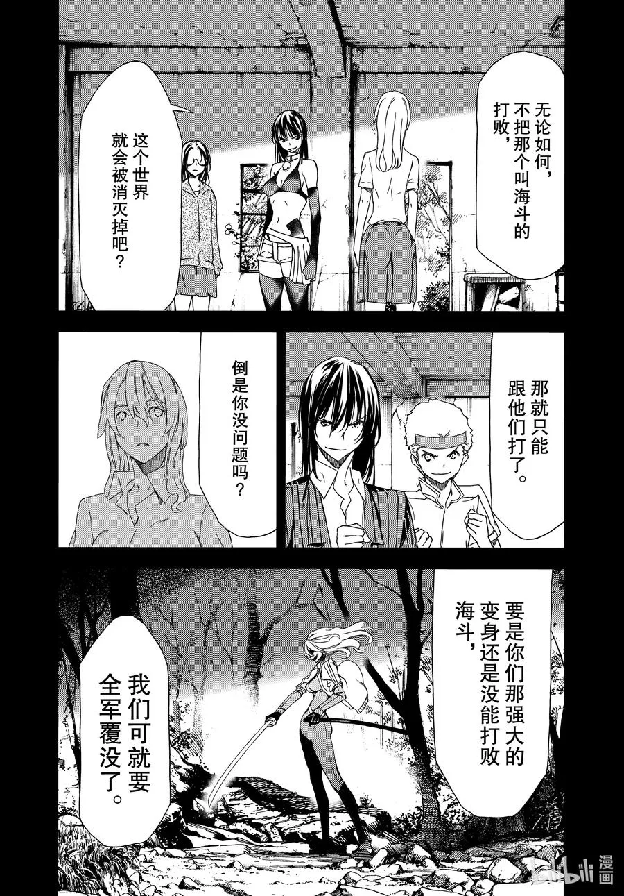 62 想要守护的一切 第6页