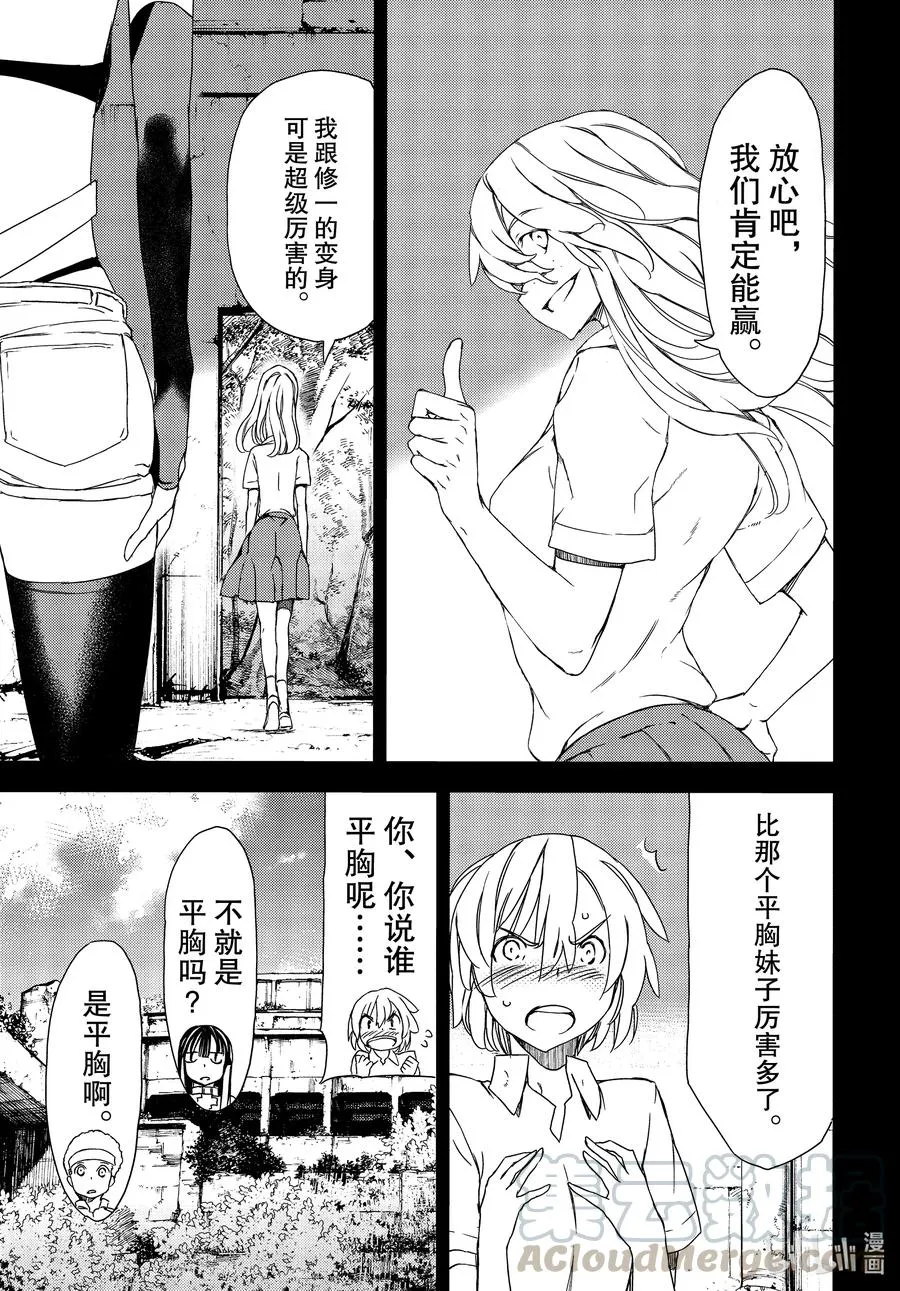 62 想要守护的一切 第7页