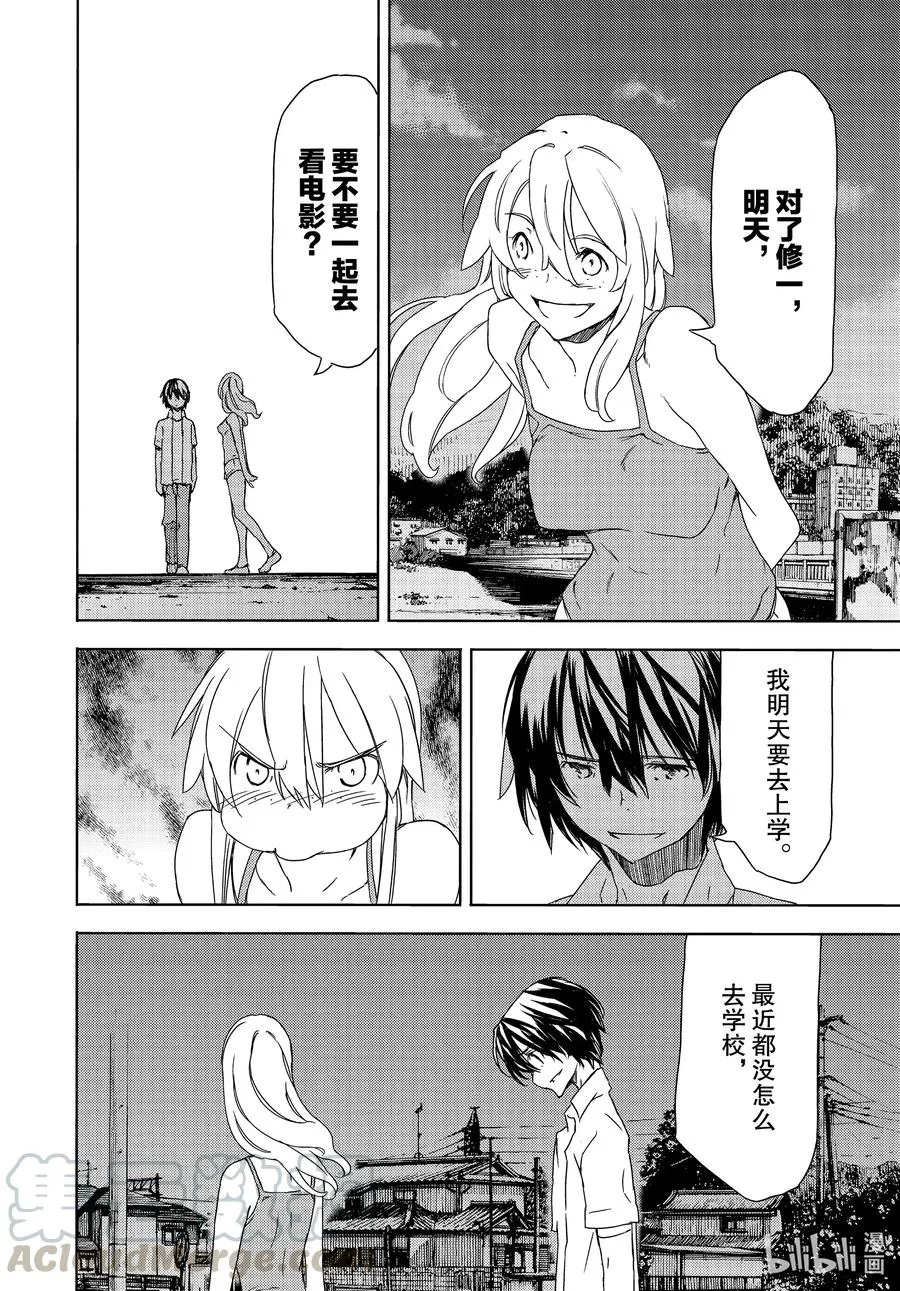 62 想要守护的一切 第10页