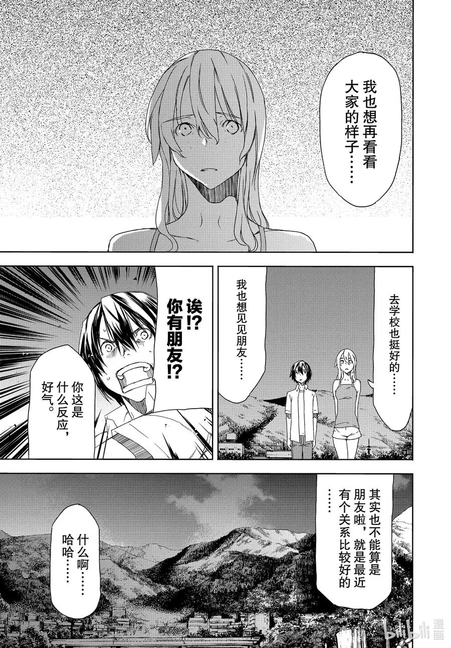 62 想要守护的一切 第11页